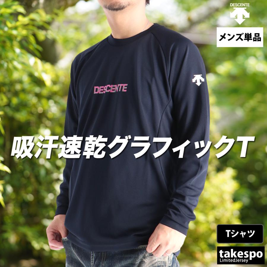 DESCENTE（デサント） ロンT 長袖Tシャツ メンズ ブランド ドライ 速乾