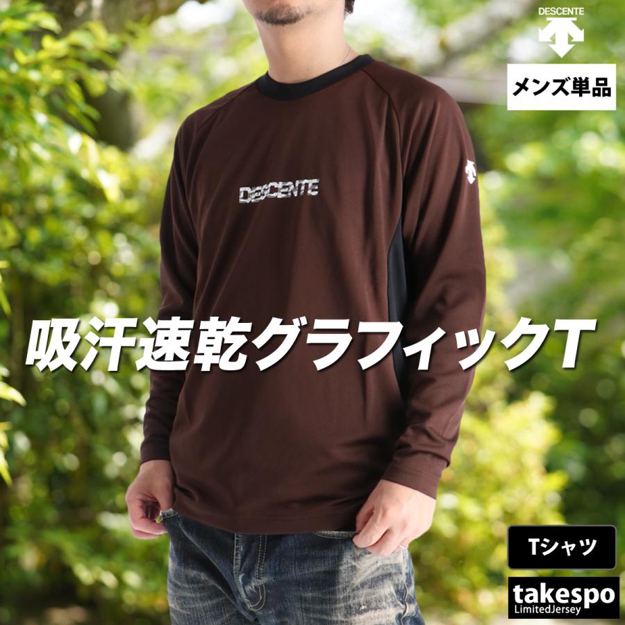 DESCENTE（デサント） ロンT 長袖Tシャツ メンズ ブランド ドライ 速乾