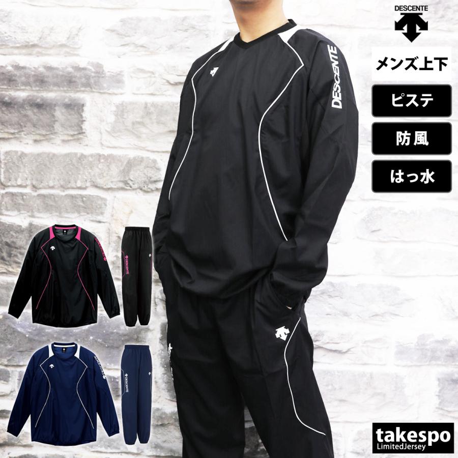 DESCENTE　デサント　ピステセット　Lサイズ DESCENTE デサント ピステ 上下 メンズ セットアップ ブランド