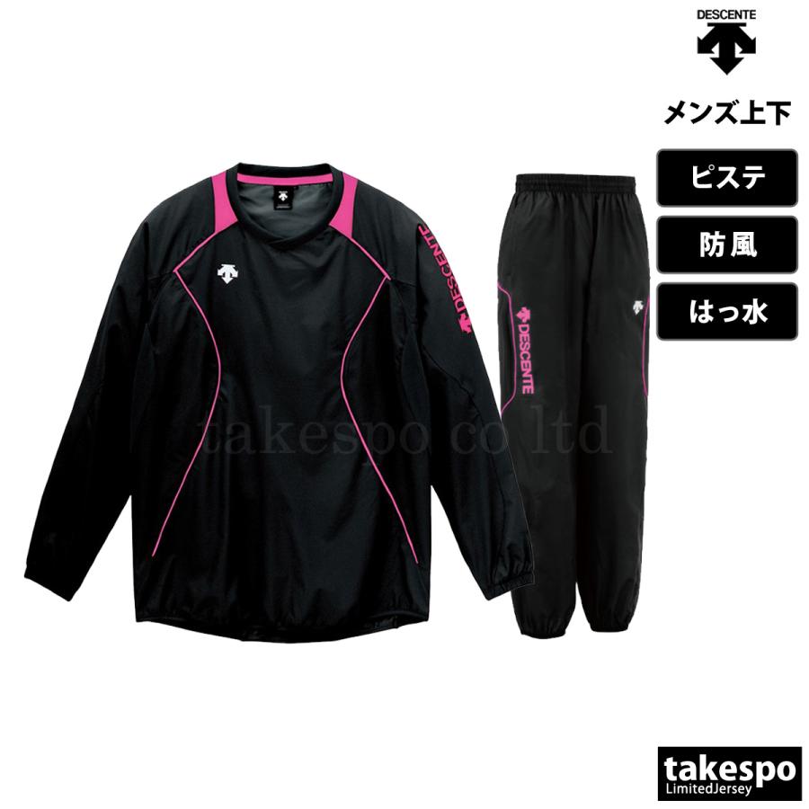 DESCENTE - ＊mmhy6530＊ DESCENTE ピステ 上下セット DESCENTE デサント ピステ 上下 メンズ セットアップ ブランド