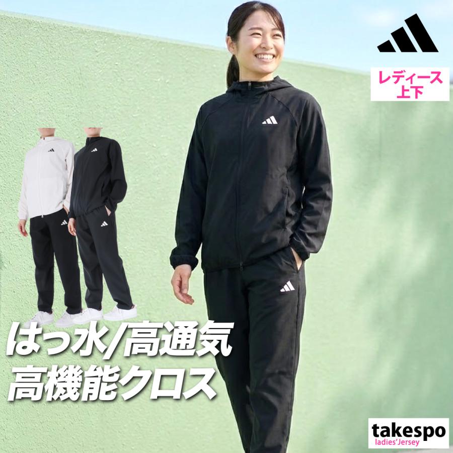 adidas（アディダス） 薄手 ジャージ 上下 レディース セットアップ