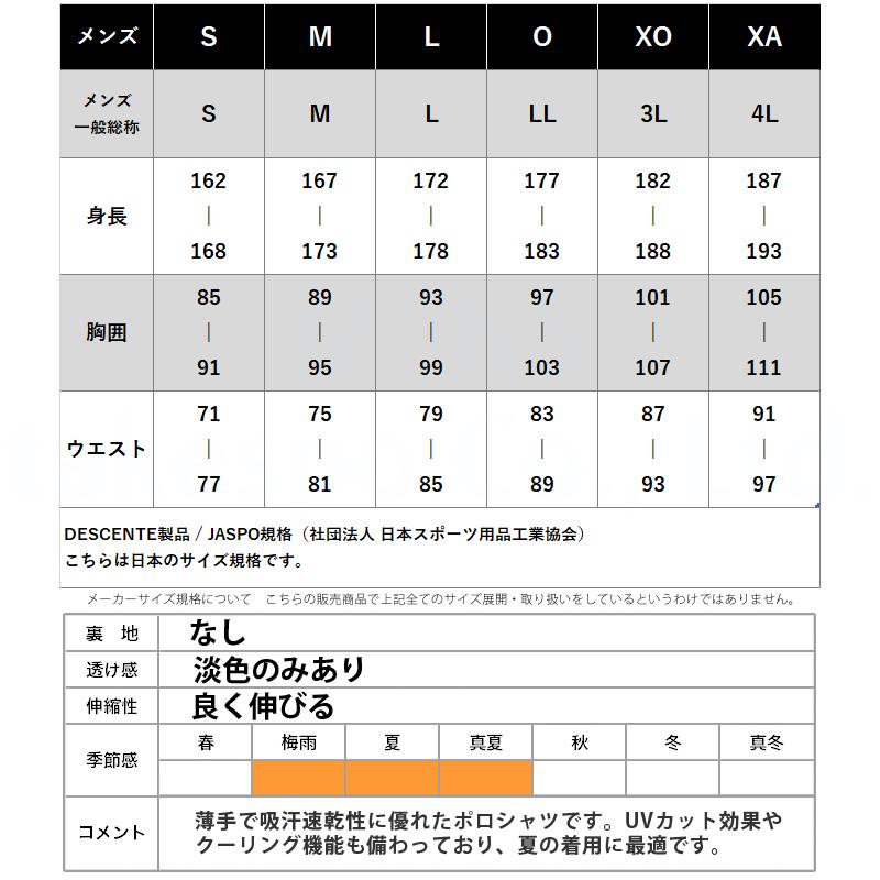 ムーブスポーツ デサント ポロシャツ メンズ 上 MOVESPORT DESCENTE 取扱店舗限定 半袖 ストレッチ 吸汗 速乾 UVカット DXC2853AZ 送料無料 新作｜takespo｜15