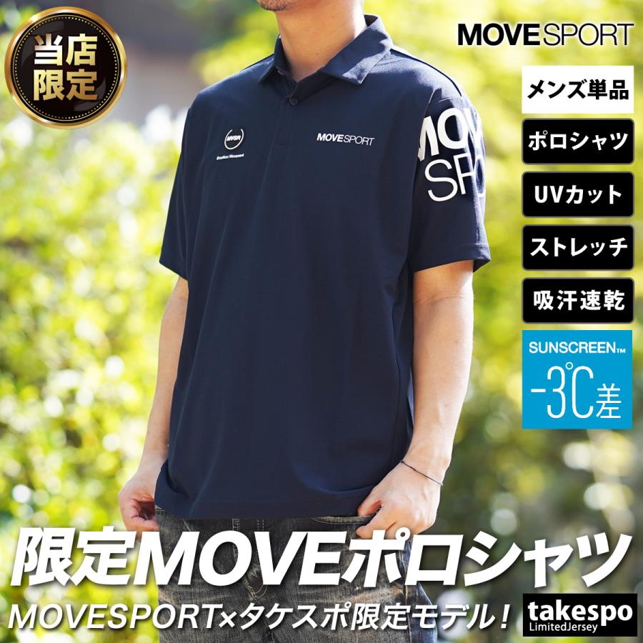 ムーブスポーツ デサント ポロシャツ メンズ 上 MOVESPORT DESCENTE 取扱店舗限定 半袖 ストレッチ 吸汗 速乾 UVカット DXC2853AZ 送料無料 新作｜takespo｜08