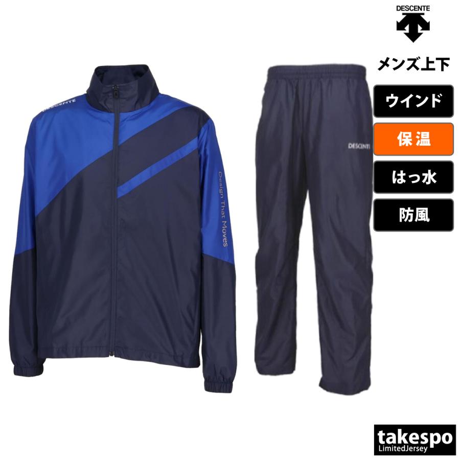 DESCENTE デサント ウインドブレーカー メンズ 上下 DESCENTE デサント ウインドブレーカー メンズ 上下