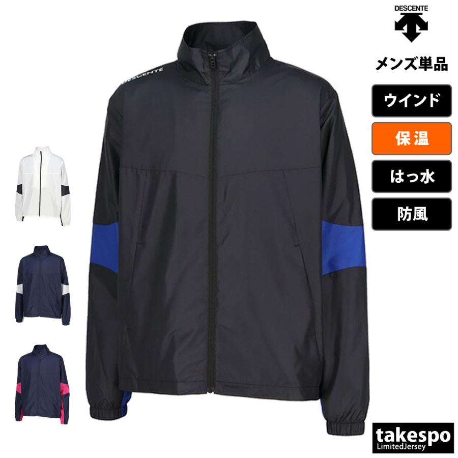 デサント ウインドジャケット メンズ ブランド DESCENTE 裏起毛 はっ水 撥水 防風 保温 秋 防寒 チーム DZ4FWBR2UB 送料無料 新作 DESCENTE（デサント） ウインドジャケット メンズ ブランド チーム