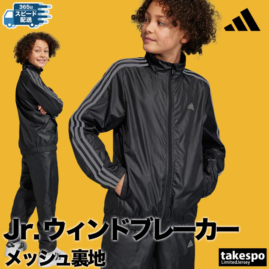 adidas アディダス ウインドブレーカー ジュニア 上下 adidas アディダス ウインドブレーカー ジュニア 上下