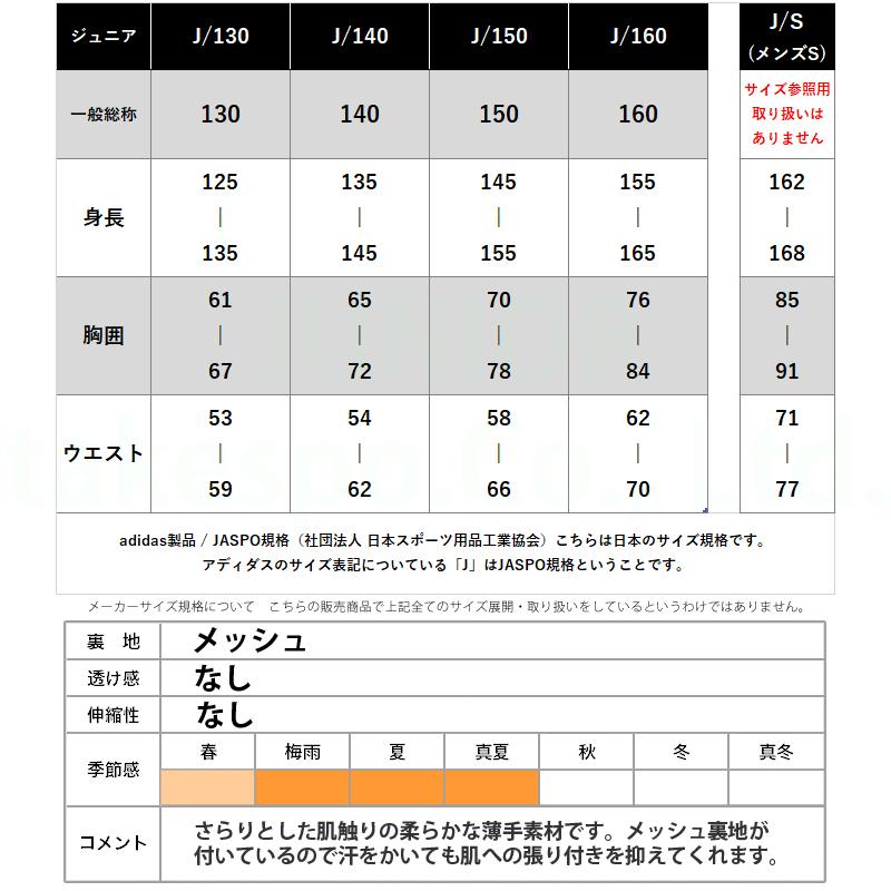 アディダス ハーフパンツ ジュニア 下 adidas 裏メッシュ クロス 3ストライプス ECO36 新作｜takespo｜11