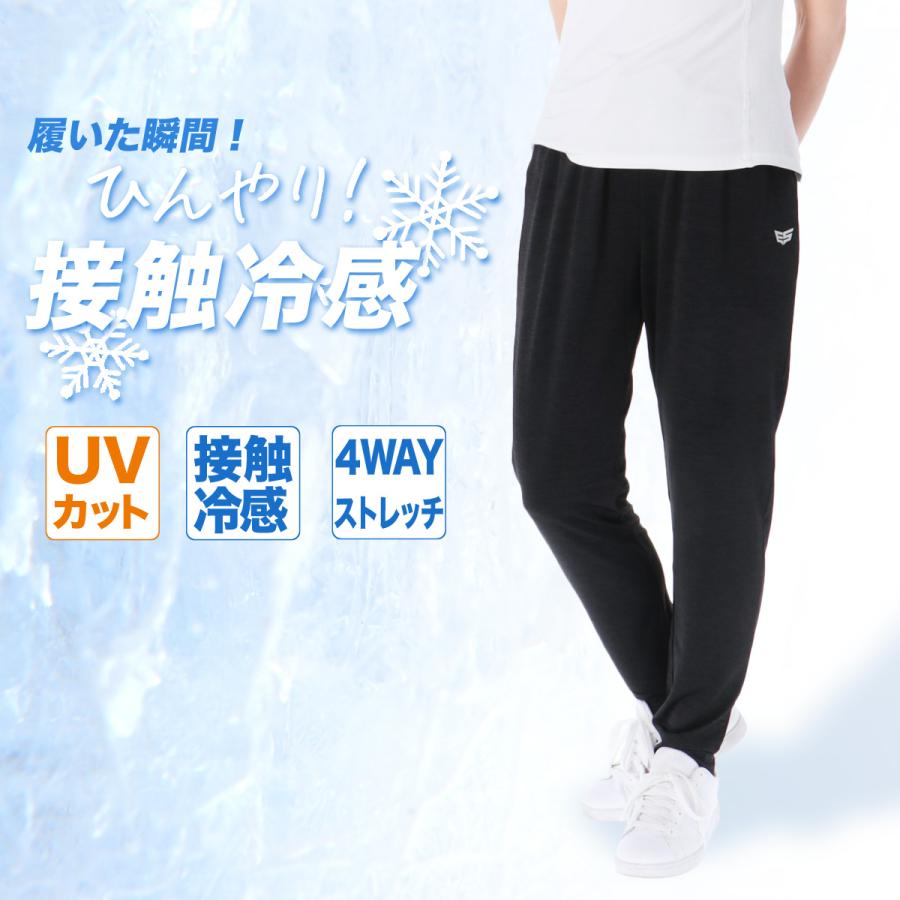 ESLAD（エスラッド） ジャージ 下 レディース ロングパンツ アイス ICE