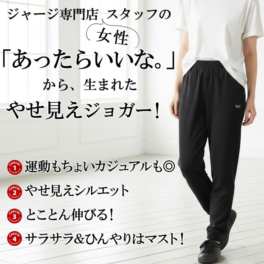 ESLAD（エスラッド） ジャージ 下 レディース ロングパンツ クール