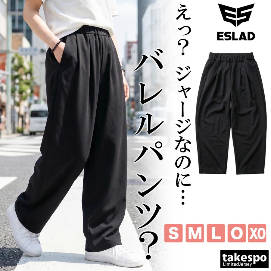 ESLAD（エスラッド） ジャージ 下 レディース ロングパンツ WING DRY