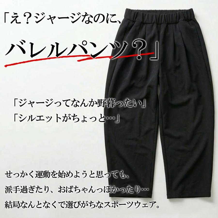 ESLAD（エスラッド） ジャージ 下 レディース ロングパンツ WING DRY