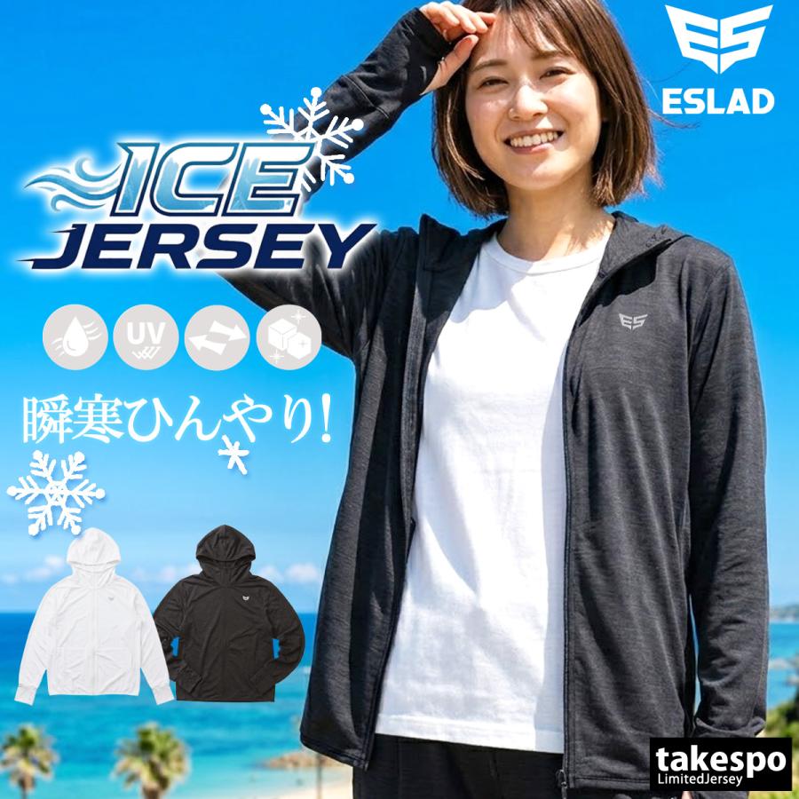 ESLAD（エスラッド） UVジャケット レディース スポーツ ブランド
