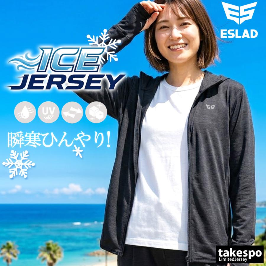 ESLAD（エスラッド） UVジャケット レディース スポーツ ブランド