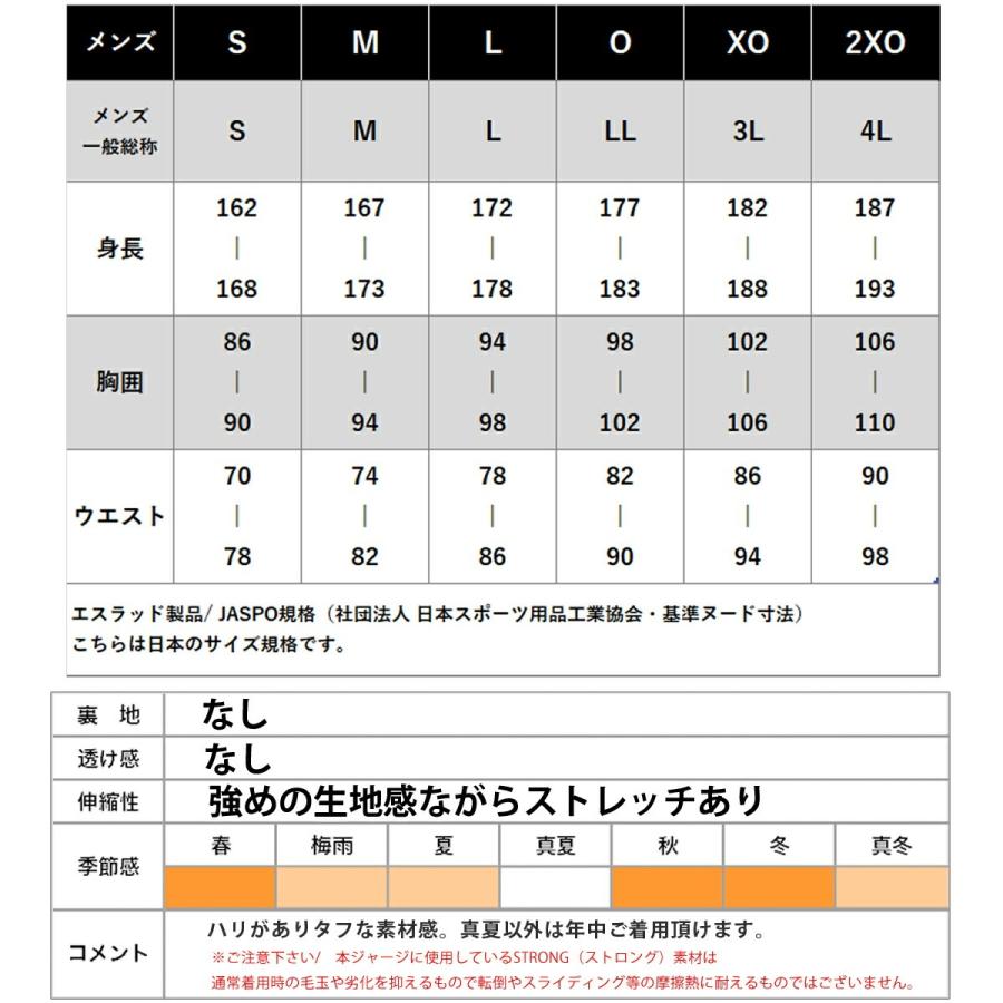 ジャージ メンズ 上下 セットアップ ブランド ジャージ上下 ESM111 エスラッド 3L/4L/5L | ESLAD | 24