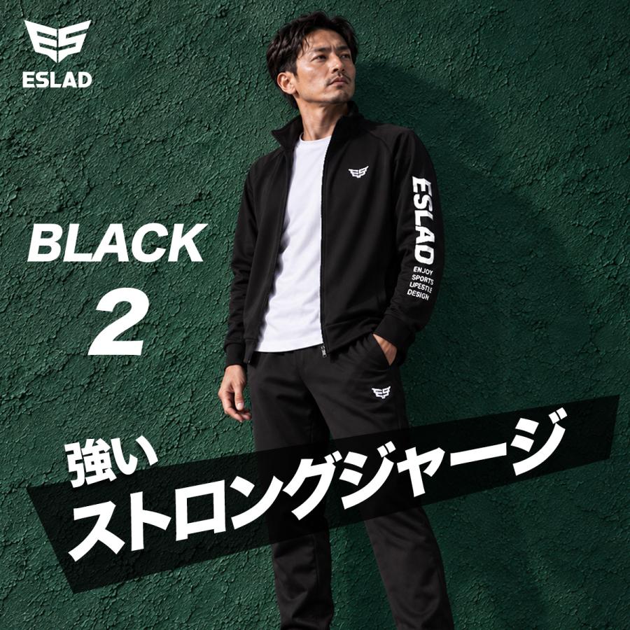 ESLAD（エスラッド） ジャージ上下 ストロング STRONG 送料無料