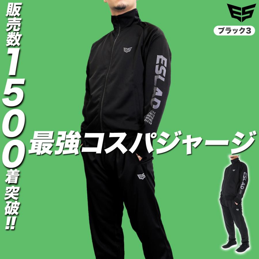 ジャージ メンズ 上下 エスラッド セットアップ 秋 冬 ESLAD ジャージ メンズ 上下 エスラッド セットアップ 秋 冬 ESLAD