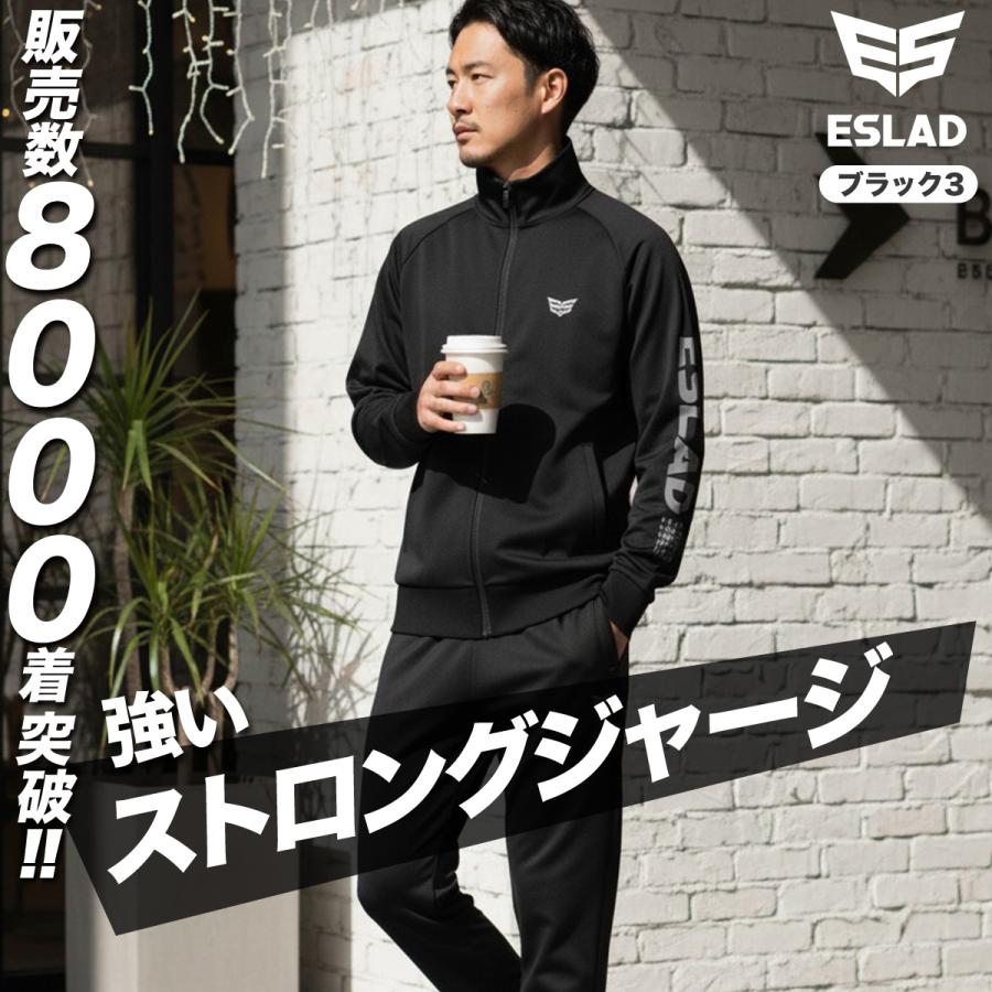 ESLAD（エスラッド） ジャージ メンズ 上下 セットアップ ブランド