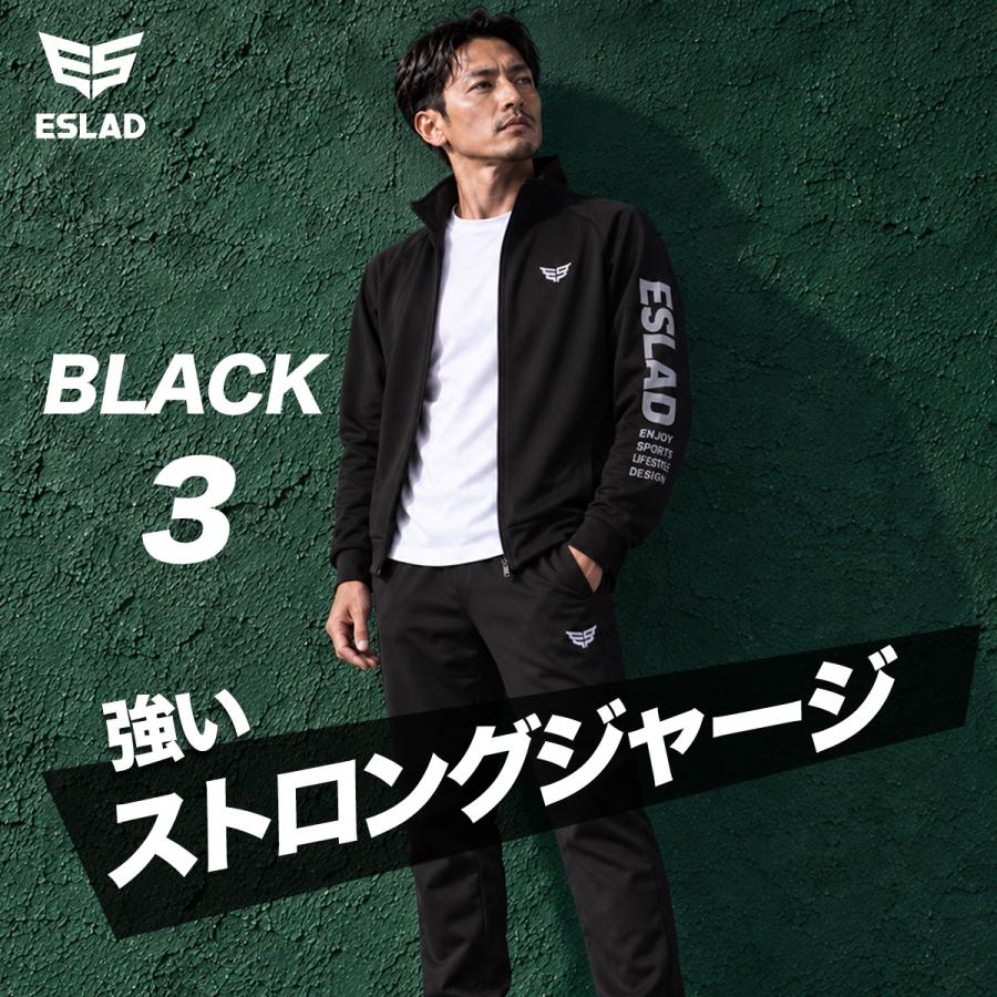 ESLAD（エスラッド） ジャージ上下 ストロング STRONG 送料無料