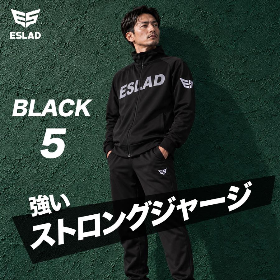 ESLAD（エスラッド） ジャージ上下 ストロング STRONG 送料無料