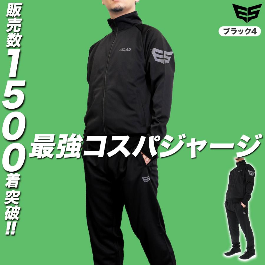 ジャージ メンズ 上下 エスラッド セットアップ 秋 冬 ESLAD ジャージ メンズ 上下 エスラッド セットアップ 秋 冬 ESLAD