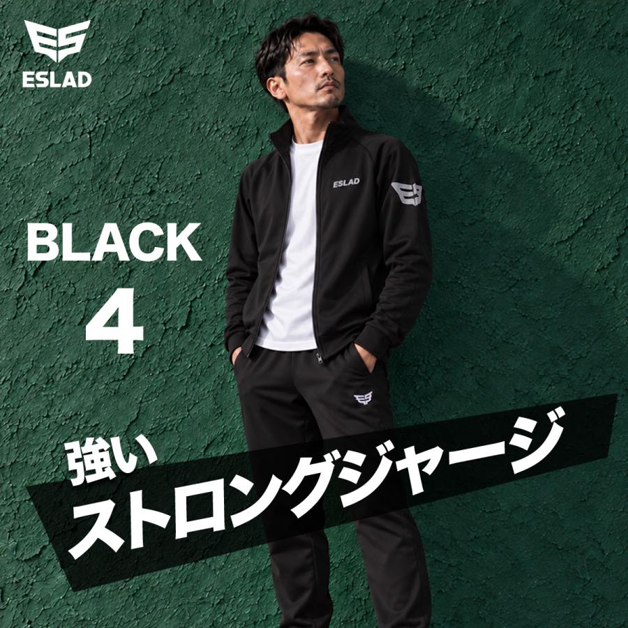 ESLAD（エスラッド） ジャージ上下 ストロング STRONG 送料無料