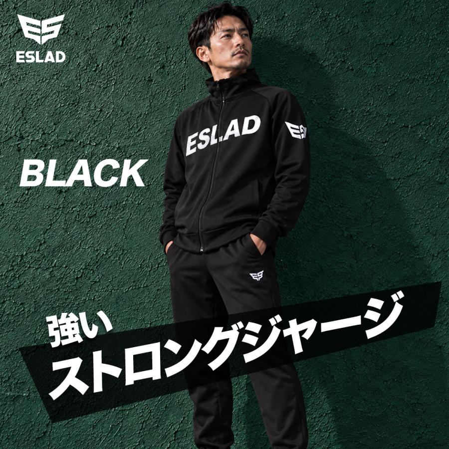 ESLAD（エスラッド） ジャージ上下 ストロング STRONG 送料無料