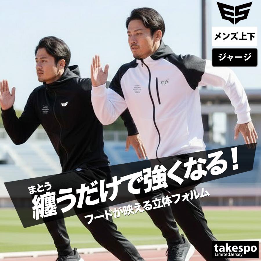 ESLAD（エスラッド） ジャージ メンズ 上下 セットアップ ブランド