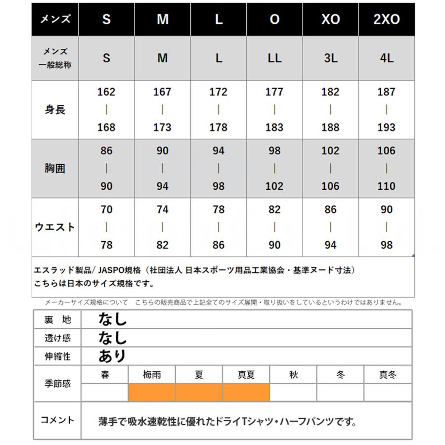 Tシャツ ハーフパンツ 上下 メンズ セットアップ 半袖 吸汗 速乾 スポーツ ブランド エスラッド ESM541 半袖グラフィック 3L | ESLAD | 23