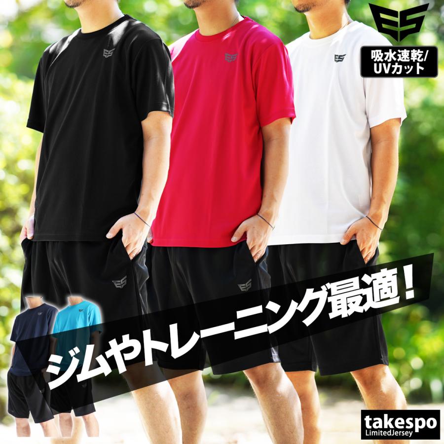 テリオスのジャージ上下、Tシャツ、ハーフパンツ テリオス ユニフォーム 陸上 MIZUNO ジャージ 上下セット 長袖 140cm