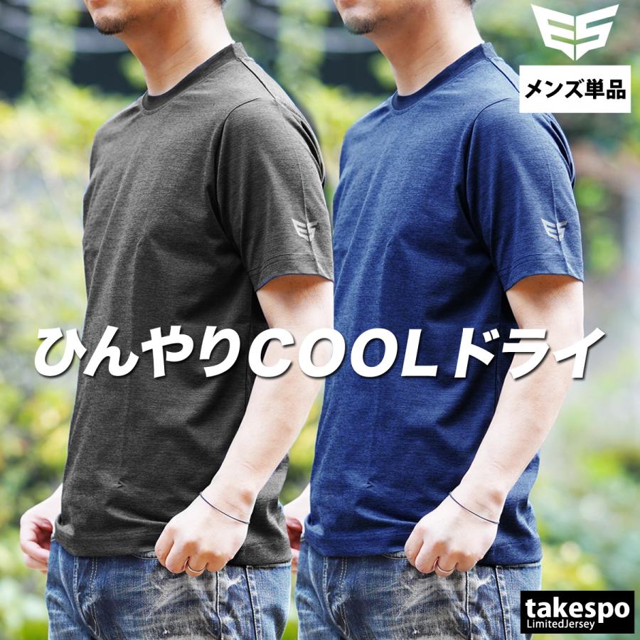 Tシャツ メンズ 半袖 吸汗 速乾 スポーツ ブランド エスラッド ESM551 カチオン ESLAD ストレッチ 遮熱 冷感 軽量 3L/4L/5L | ESLAD