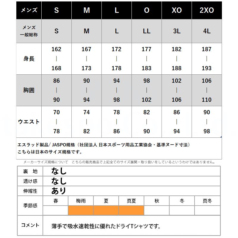 Tシャツ メンズ 半袖 吸汗 速乾 スポーツ ブランド エスラッド ESM551 カチオン ESLAD ストレッチ 遮熱 冷感 軽量 3L/4L/5L | ESLAD | 17