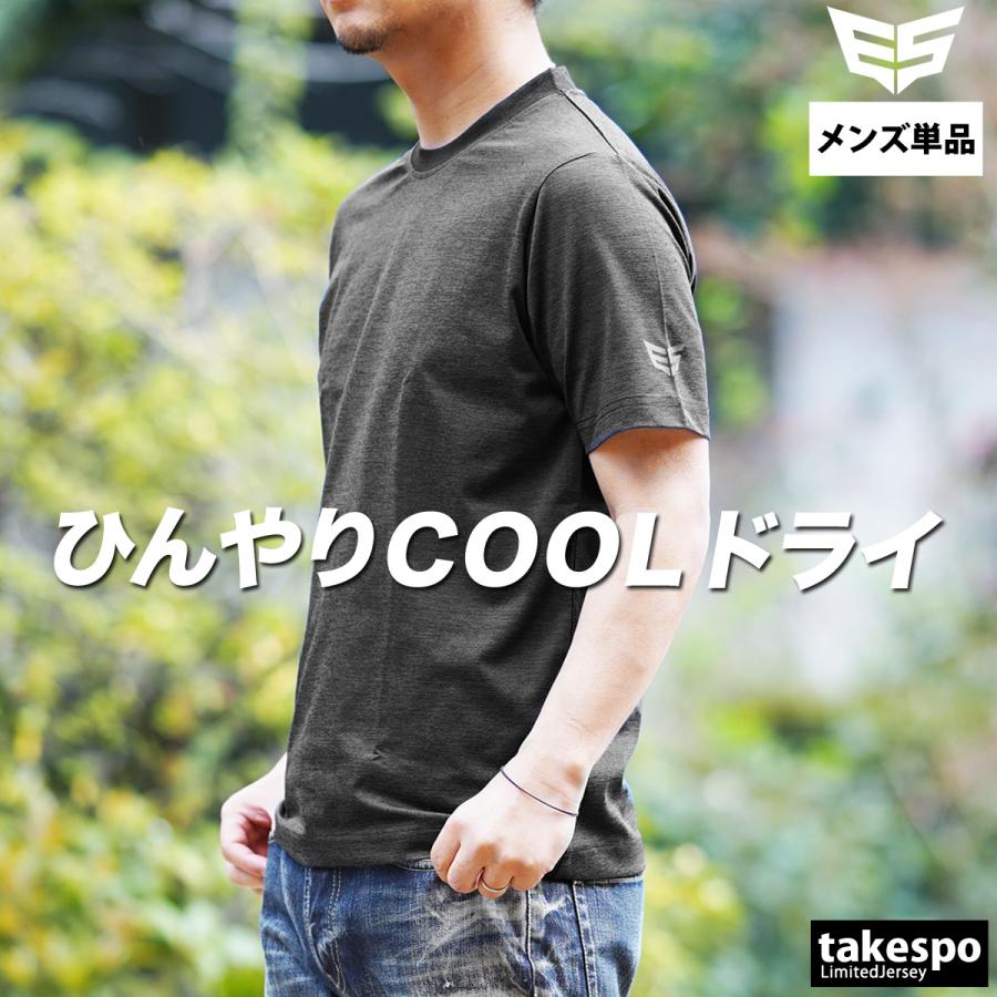 Tシャツ メンズ 半袖 吸汗 速乾 スポーツ ブランド エスラッド ESM551 カチオン ESLAD ストレッチ 遮熱 冷感 軽量 3L/4L/5L | ESLAD | 05