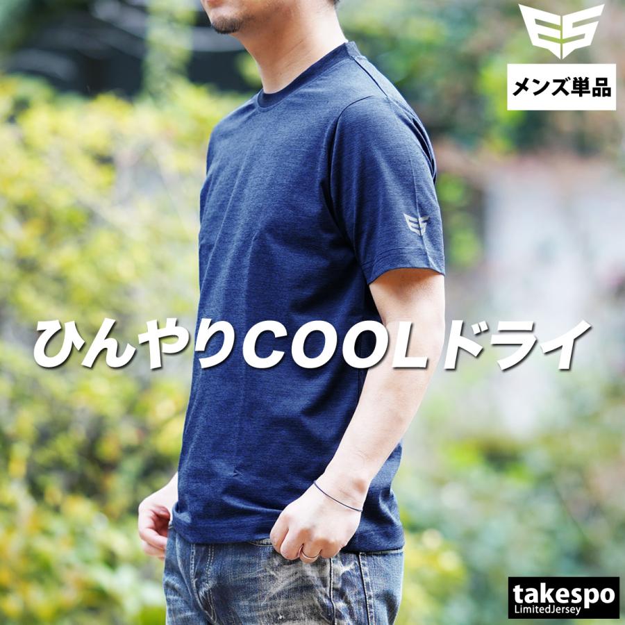 Tシャツ メンズ 半袖 吸汗 速乾 スポーツ ブランド エスラッド ESM551 カチオン ESLAD ストレッチ 遮熱 冷感 軽量 3L/4L/5L | ESLAD | 06