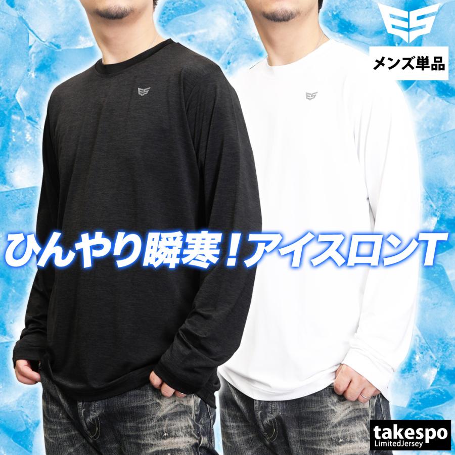 ロンT 長袖Tシャツ メンズ スポーツ ブランド ドライ 速乾 ロンティー ロングTシャツ 長袖 ワンポイント 3L/4L/5L | ESLAD