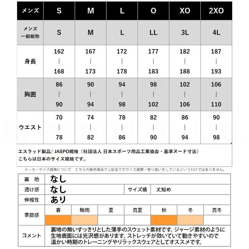 ジャージ 下 メンズ エスラッド ロングパンツ ジョガーパンツ ユニセックス スウェットパンツ 吸汗速乾 ドライ 3L | ESLAD | 22