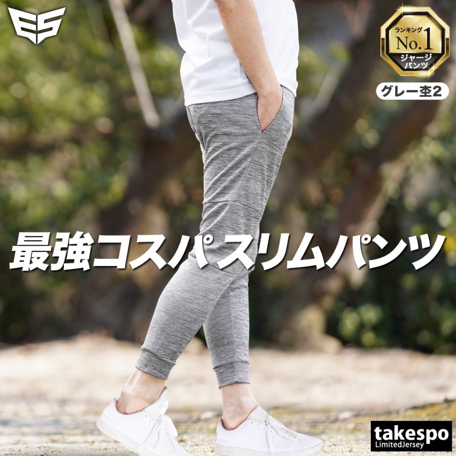 ESLAD ジャージ 下 メンズ エスラッド ロングパンツ ジョガー