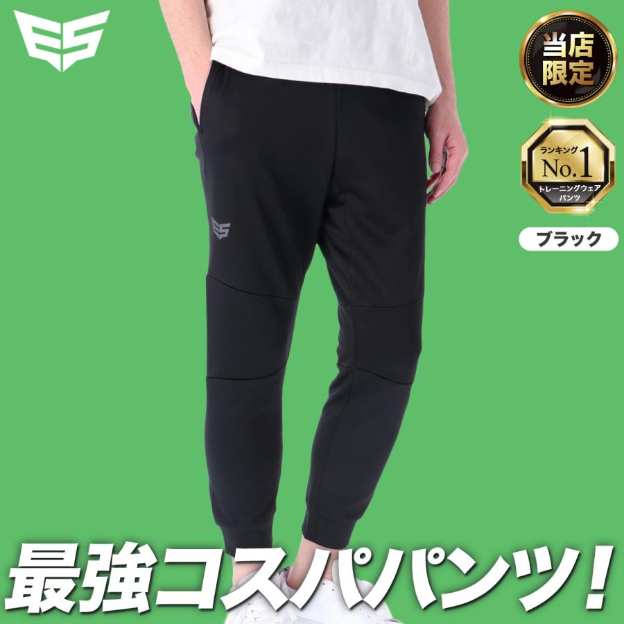 ジャージ 下 メンズ エスラッド ロングパンツ ジョガーパンツ ユニセックス スウェットパンツ 吸汗速乾 ドライ 3L | ESLAD | 11