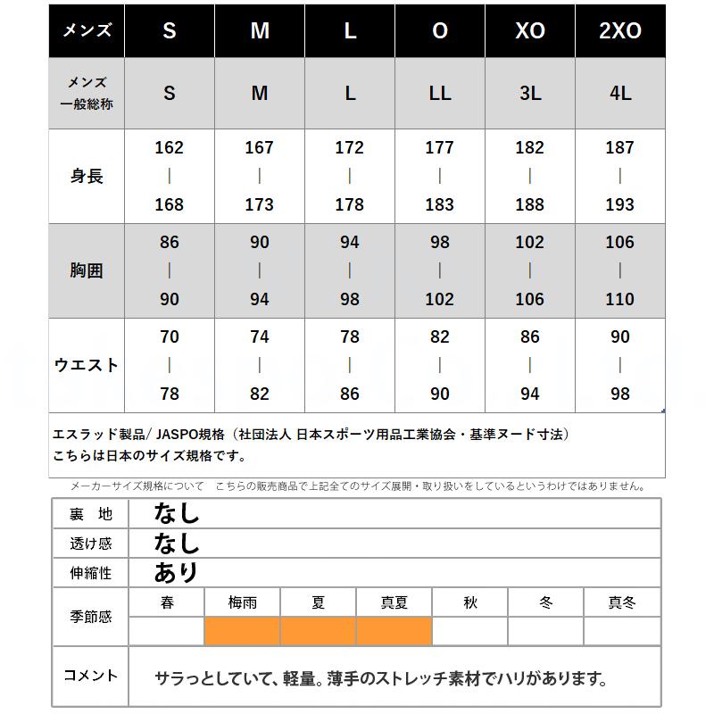 ハーフパンツ メンズ スポーツ 短パン ブランド エスラッド ESM751 エアリーストレッチ ESLAD おしゃれ 3L/4L/5L | ESLAD | 18