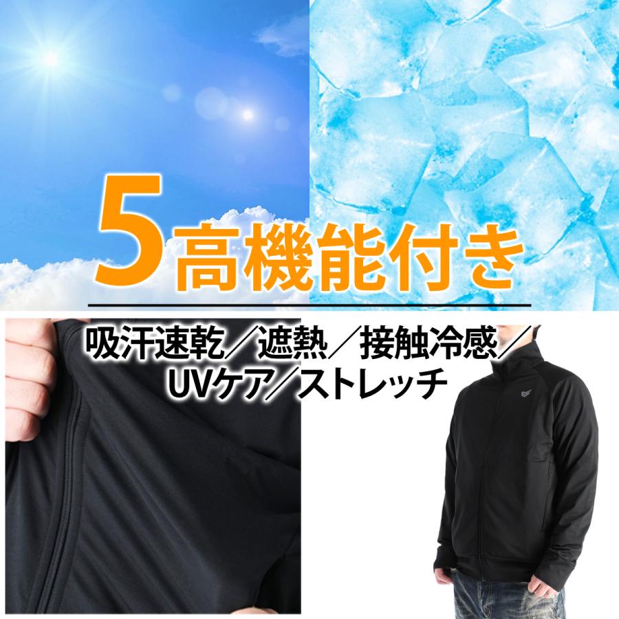 ESLAD（エスラッド） 薄手 ジャージ ジャージジャケット クールシフト