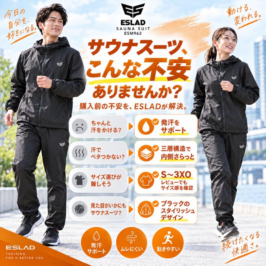 サウナスーツ メンズ 上下 セットアップ エスラッド 送料無料 ブランド