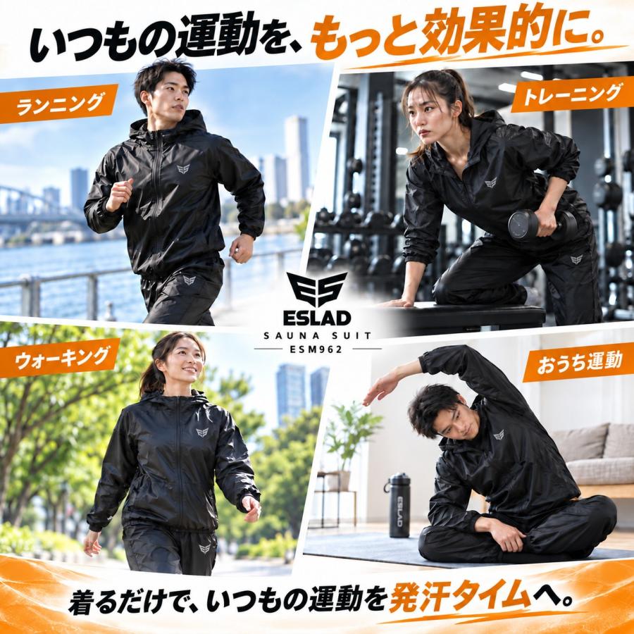 サウナスーツ メンズ 上下 セットアップ エスラッド 送料無料 ブランド