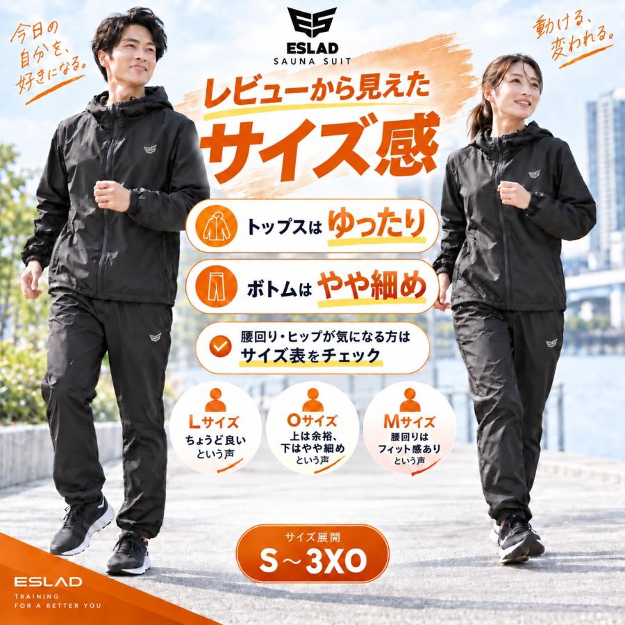 サウナスーツ メンズ 上下 セットアップ エスラッド 送料無料 ブランド