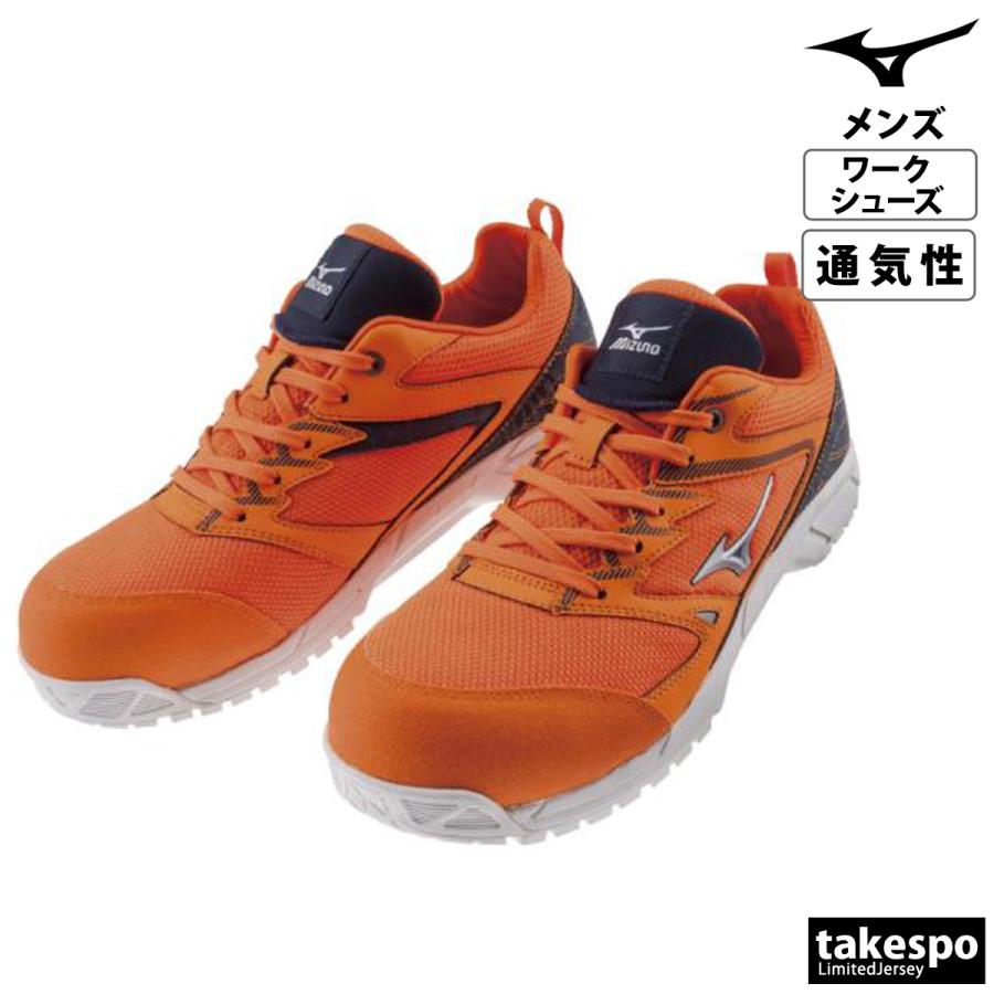 MIZUNO 安全靴 ミズノ オールマイティVS ワークシューズ 通気性