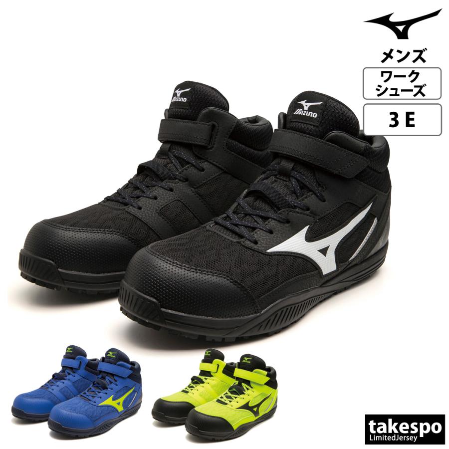 【限定モデル】安全靴ミズノオールマイティ SD2 13H 26.0㌢　3E MIZUNO（ミズノ） 安全靴 オールマイティSDII13H 3E ワークシューズ