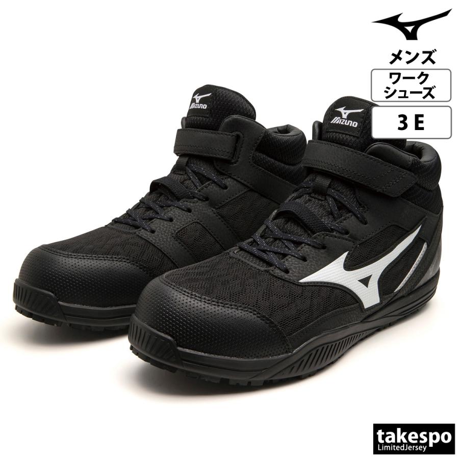 MIZUNO（ミズノ） 安全靴 オールマイティ 限定品 オールマイティ
