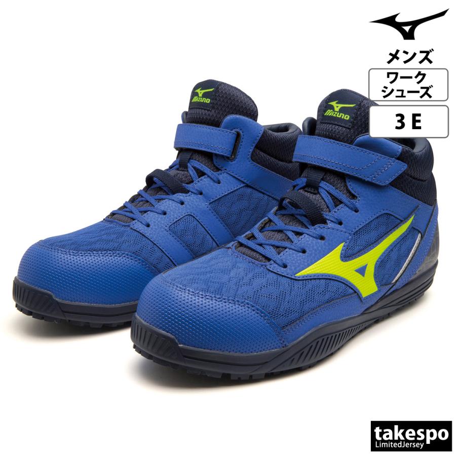 MIZUNO（ミズノ） 安全靴 オールマイティ 限定品 オールマイティ