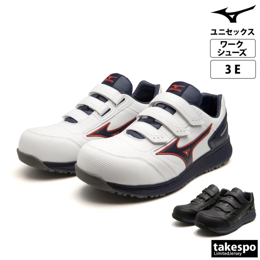 MIZUNO（ミズノ） 安全靴 オールマイティ SU 22 L 足幅 幅広 3E