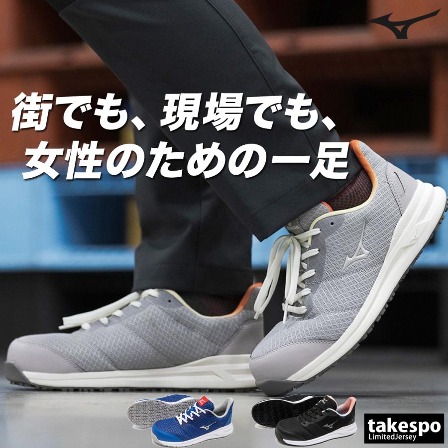 MIZUNO（ミズノ） 安全靴 オールマイティ FSII 11L ワークシューズ