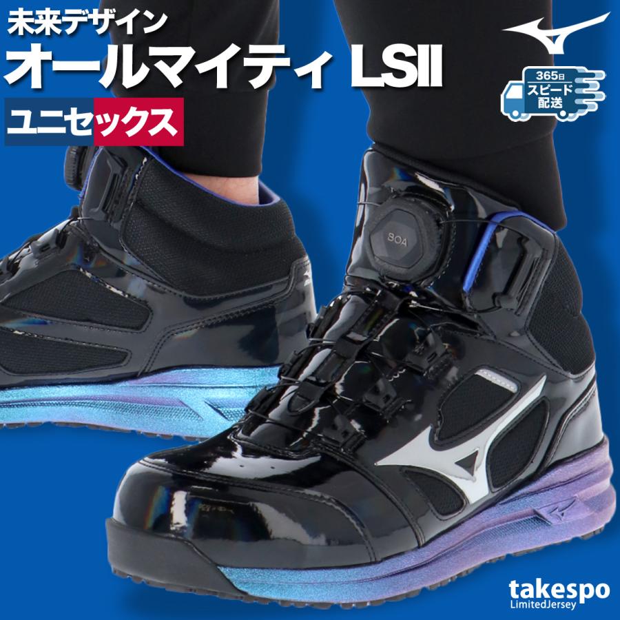 【新品,未使用】Mizuno 安全靴 オールマイティLS 27cm MIZUNO（ミズノ） 安全靴 オールマイティ LSII ワーキング ダイヤル