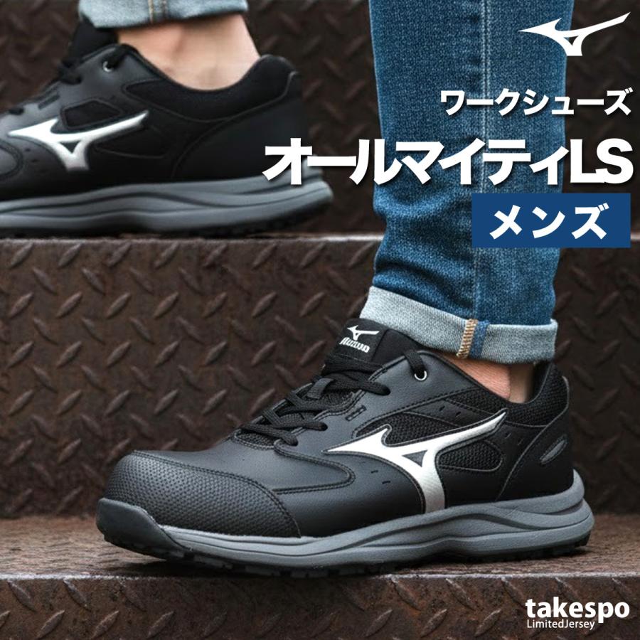 MIZUNO（ミズノ） 安全靴 紐 ローカット ワーキング 3E ワイド 幅広 黒